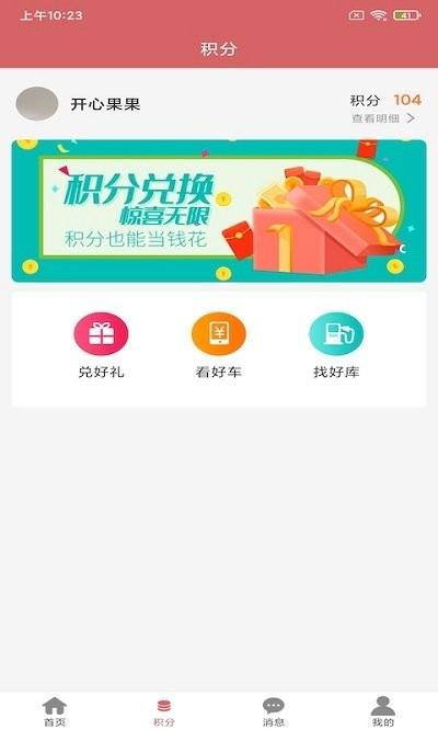 潮原鲜运货主端下载,潮原鲜运,运输app,物流app
