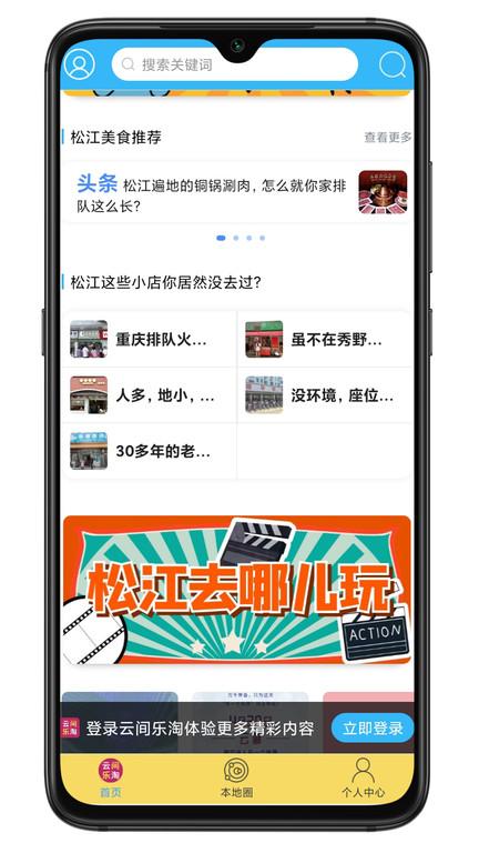 云间乐淘平台下载,云间乐淘,生活服务app