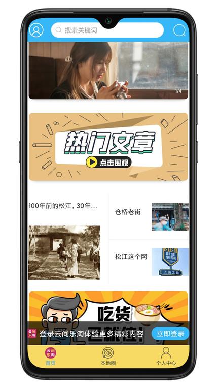 云间乐淘平台下载,云间乐淘,生活服务app