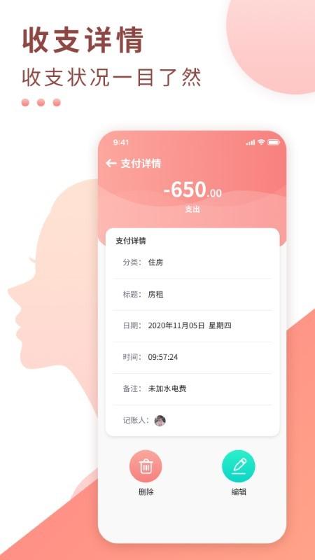 标准记账app下载,标准记账,记账app