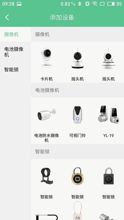 亿家智能客户端下载,亿家智能,智能家居app,控制app