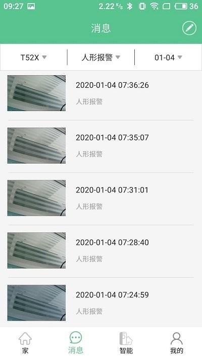 亿家智能客户端下载,亿家智能,智能家居app,控制app