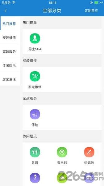 储工app下载,储工,上门服务app