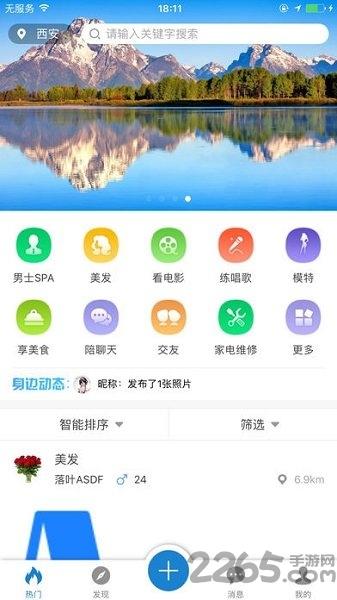 储工app下载,储工,上门服务app