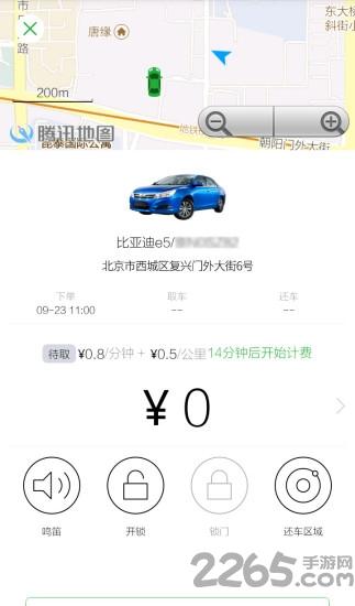唐山共享汽车app下载,唐山共享汽车,生活实用app,工具app