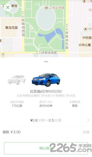 唐山共享汽车app下载,唐山共享汽车,生活实用app,工具app
