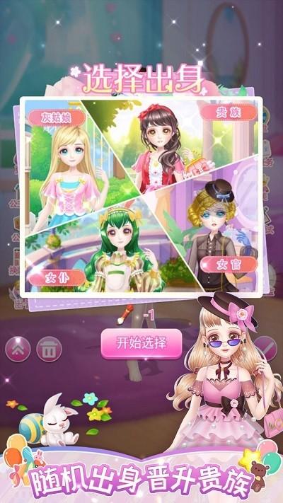 樱花换装秀游戏下载,樱花换装秀,换装游戏,趣味游戏