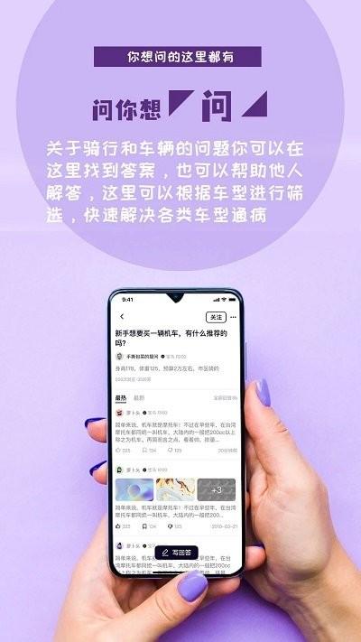 go机车手机版下载,go机车,骑行app,机车app