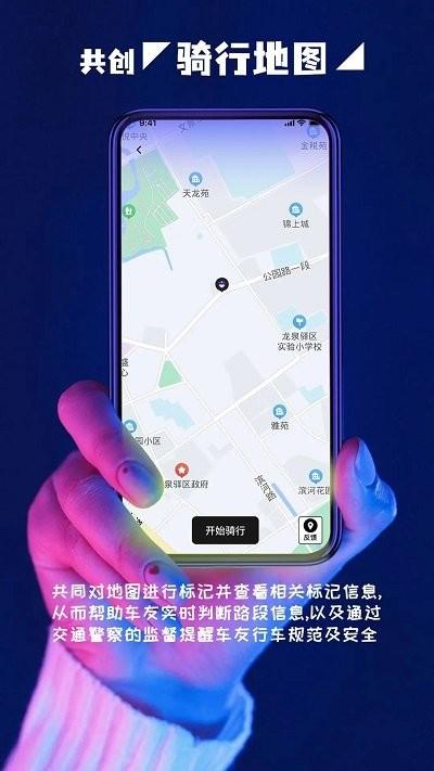 go机车手机版下载,go机车,骑行app,机车app