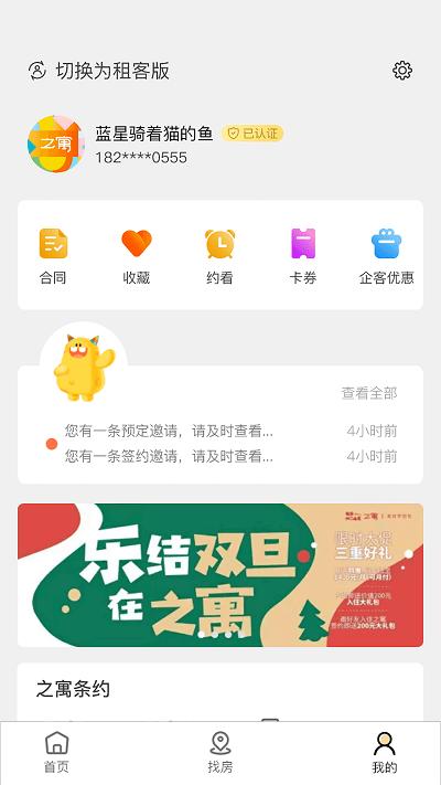 之寓app下载,之寓,房源app,租房app