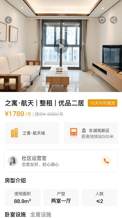 之寓app下载,之寓,房源app,租房app