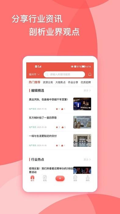大vapp下载,办公app,效率app,大v