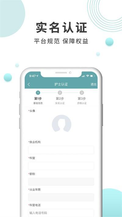 伊护士医护端下载,伊护士,护理app,护士app