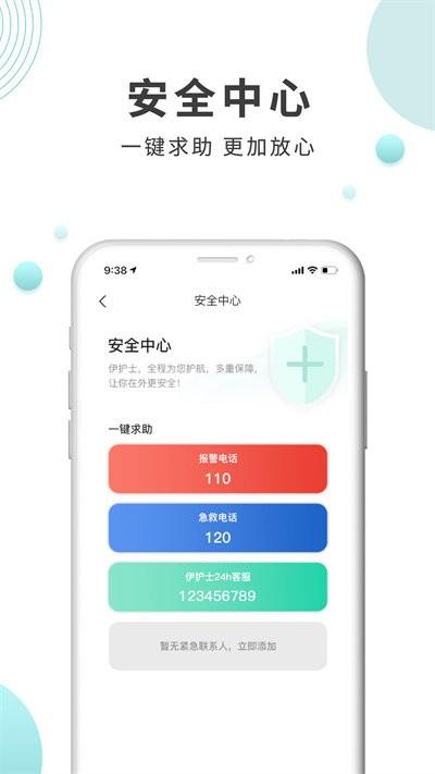 伊护士医护端下载,伊护士,护理app,护士app