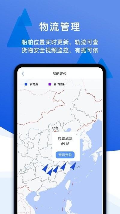 一江通承运端软件下载,一江通,物流app,承运app