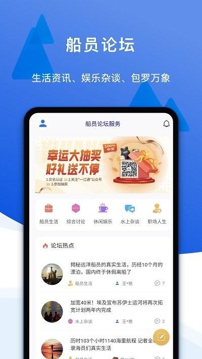 一江通承运端软件下载,一江通,物流app,承运app