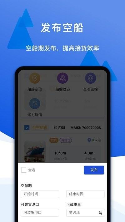 一江通承运端软件下载,一江通,物流app,承运app