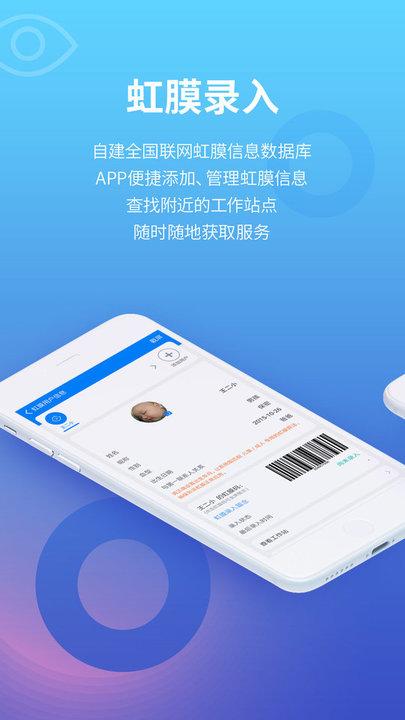 找宝儿童虹膜保护云官方版下载,找宝,育儿app,公益app