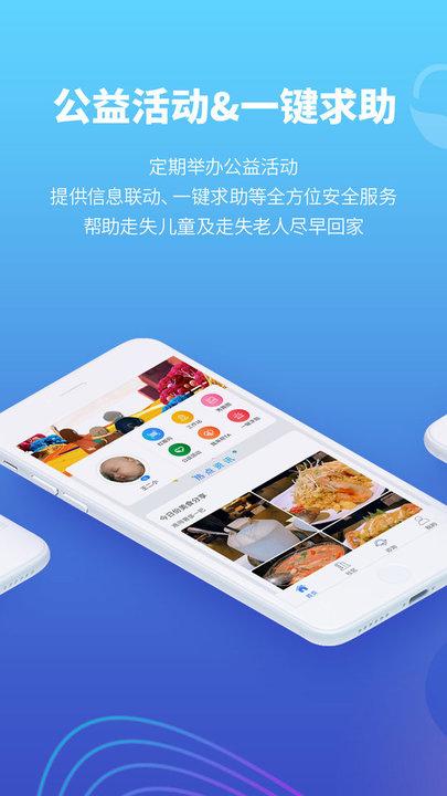 找宝儿童虹膜保护云官方版下载,找宝,育儿app,公益app
