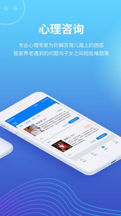 找宝儿童虹膜保护云官方版下载,找宝,育儿app,公益app