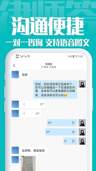 律师答法律咨询app下载,法律app,律师答法律咨询