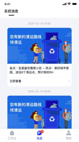 青山云助手客户端下载,青山云助手,商务app,办公app