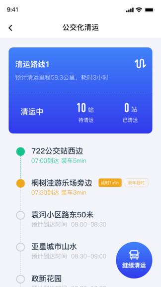 青山云助手客户端下载,青山云助手,商务app,办公app