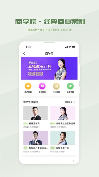 省省吧幸福家客户端下载,省省吧幸福家,生活app