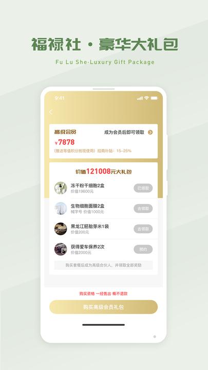 省省吧幸福家客户端下载,省省吧幸福家,生活app