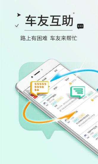 山东高速etc充值app下载,山东高速etc,高速app,etcapp