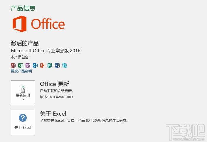 Office 2016,Office 2016下载,Office 2016中文版,office2016