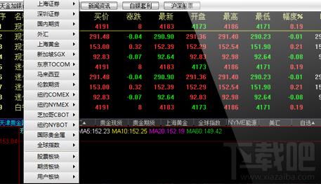 天金加银操盘手,天金加银操盘手下载,天金加银操盘手官方下载
