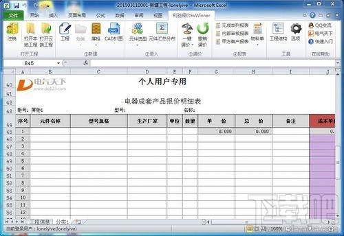 ExWinner,ExWinner下载,ExWinner官方下载