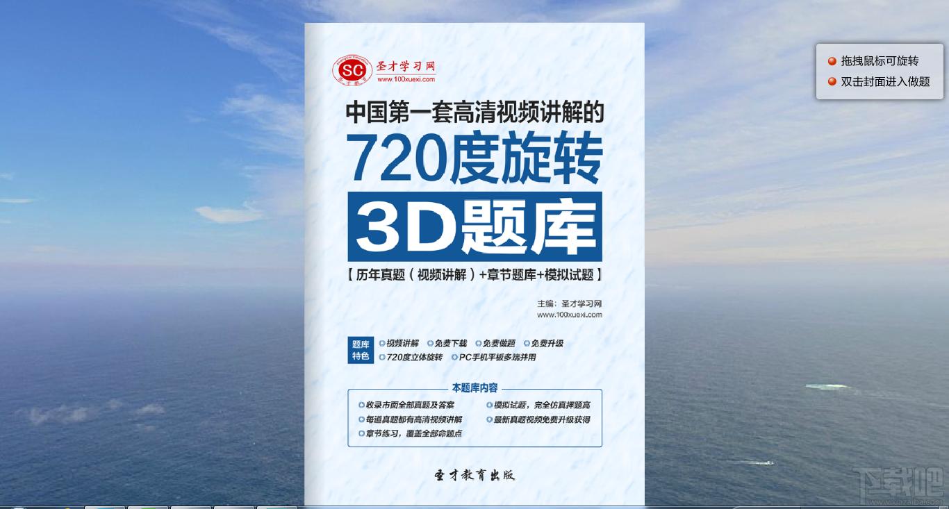 圣才周三多《管理学》（第3版）配套题库,圣才周三多《管理学》（第3版）配套题库下载,圣才周三多《管理学》（第3版）配套题库官方下载