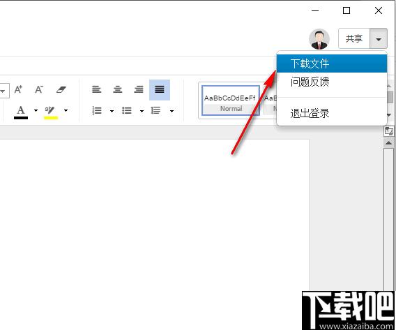 DOCQ文档云下载,在线文档,协同办公,云文档,office软件