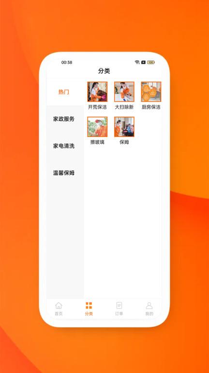 易佑发电app下载,家政app,易佑发电