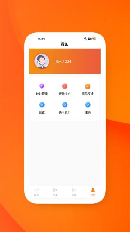 易佑发电app下载,家政app,易佑发电