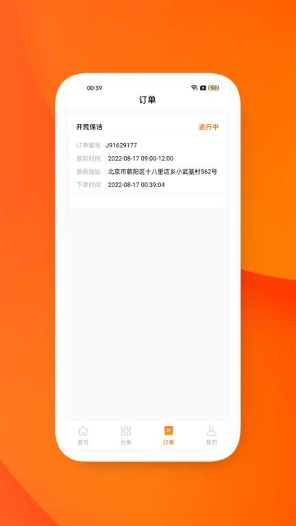 易佑发电app下载,家政app,易佑发电