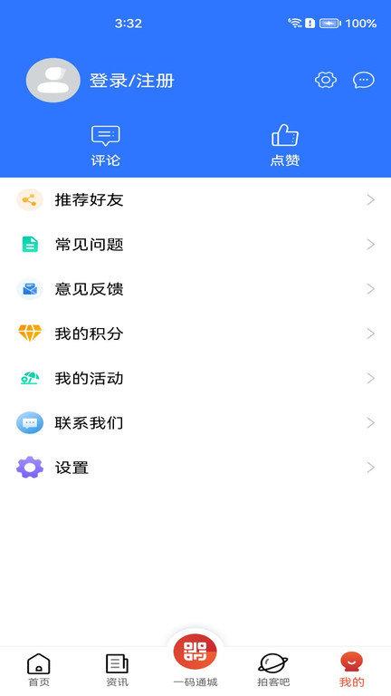 丝路密语app客户端下载,丝路密语,哈密app,政务app